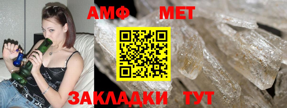 Амфетамин Premium  АМФ  Электросталь  Вход с VPN 