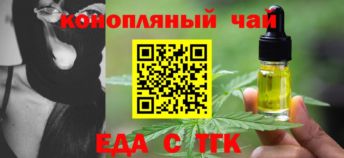 Cannafood конопля Электросталь