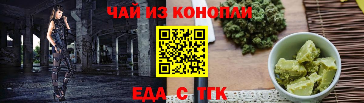 Электросталь  Печенье с ТГК марихуана  Вход с VPN 