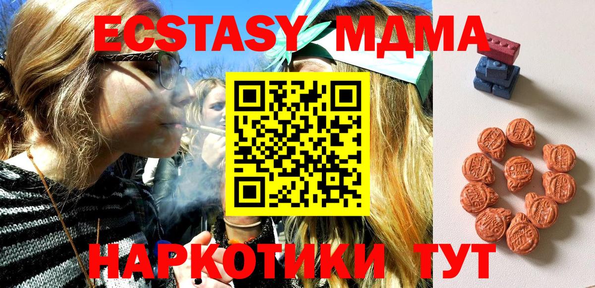 ОМГ ОМГ сайт  Ecstasy Punisher  Вход с VPN  Экстази  Электросталь  Ecstasy 280 MDMA  магазин  наркотиков 