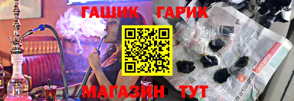 Гашиш гашик Электросталь