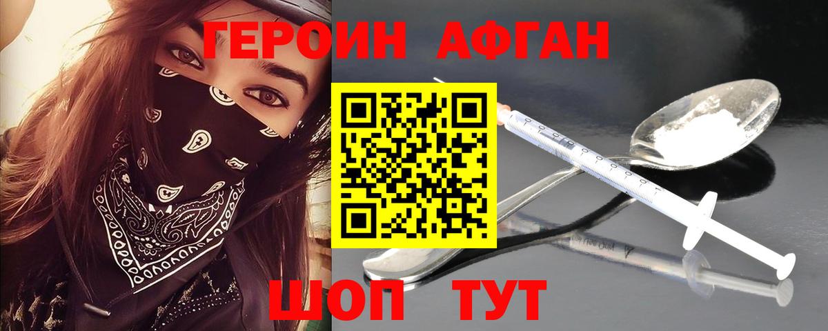 ГАШ  Электросталь  NBOMe  Вход с VPN  Меф   MDMA 