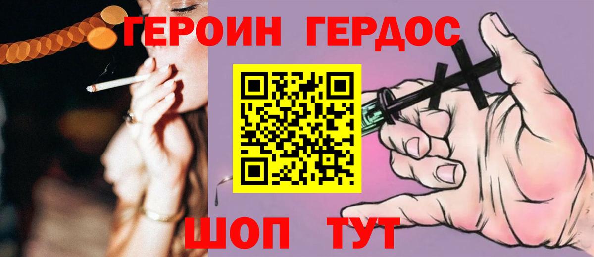 ГЕРОИН афганец Электросталь