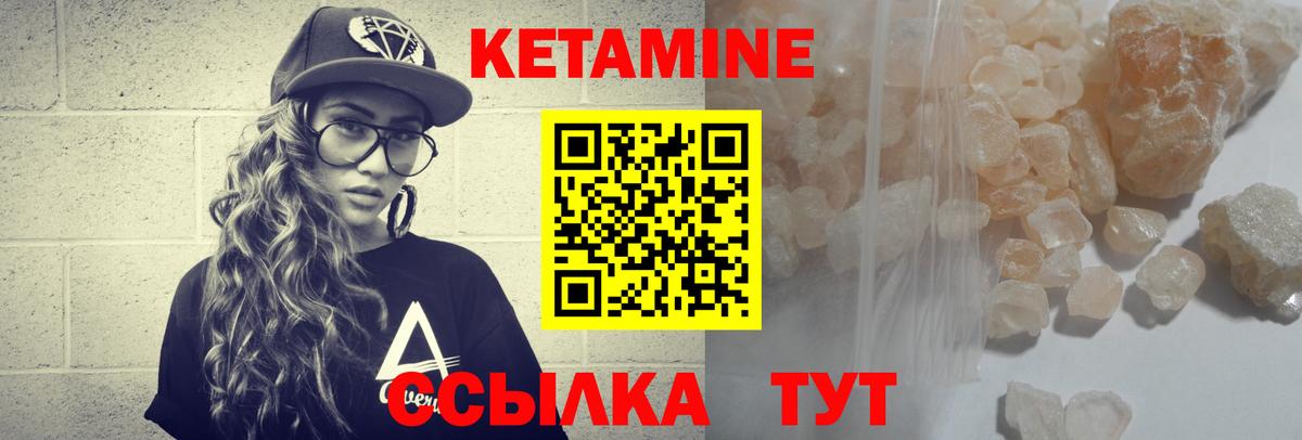 Электросталь    сайт  Вход с VPN  КЕТАМИН VHQ 