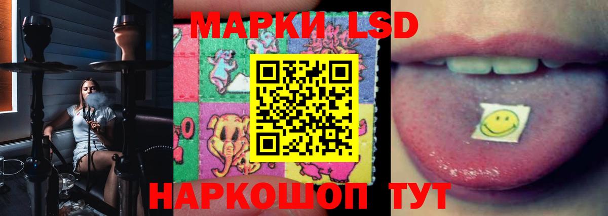 LSD-25 экстази кислота Электросталь