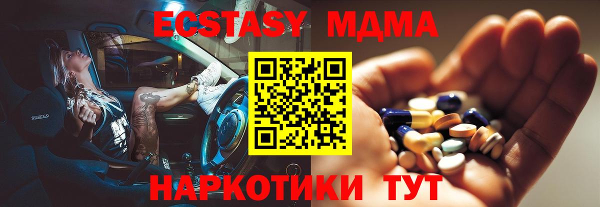 MDMA VHQ  МДМА crystal  МДМА  Электросталь  Вход с VPN 