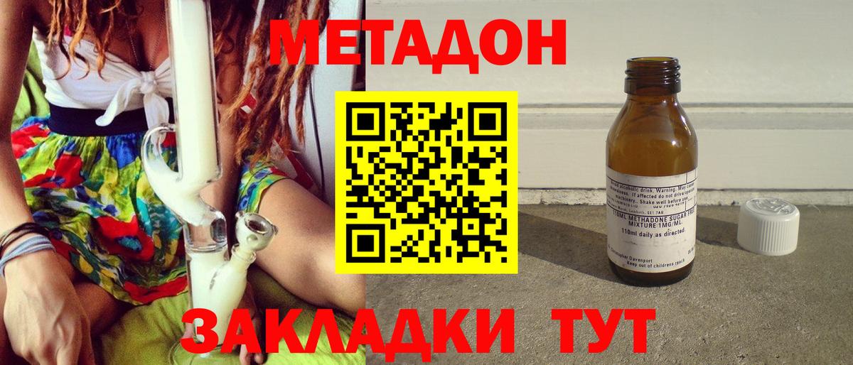 МЕТАДОН белоснежный  МЕТАДОН кристалл  Электросталь  Вход с VPN 