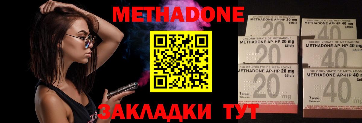 Метадон мёд Электросталь