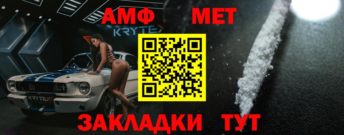 Метамфетамин Декстрометамфетамин 99.9%  Вход с VPN  Электросталь 