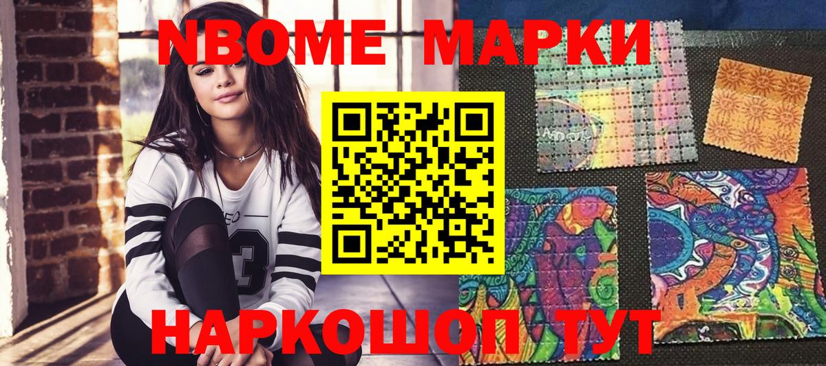Электросталь  Наркотические марки 1,5мг  Вход с VPN 